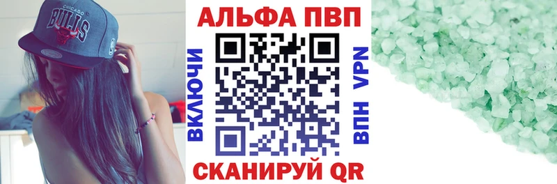 наркошоп  Ейск  Альфа ПВП СК КРИС 