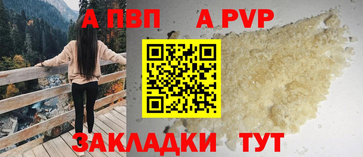 А ПВП VHQ Ейск