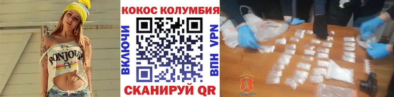 COCAIN 97% наркотики Ейск