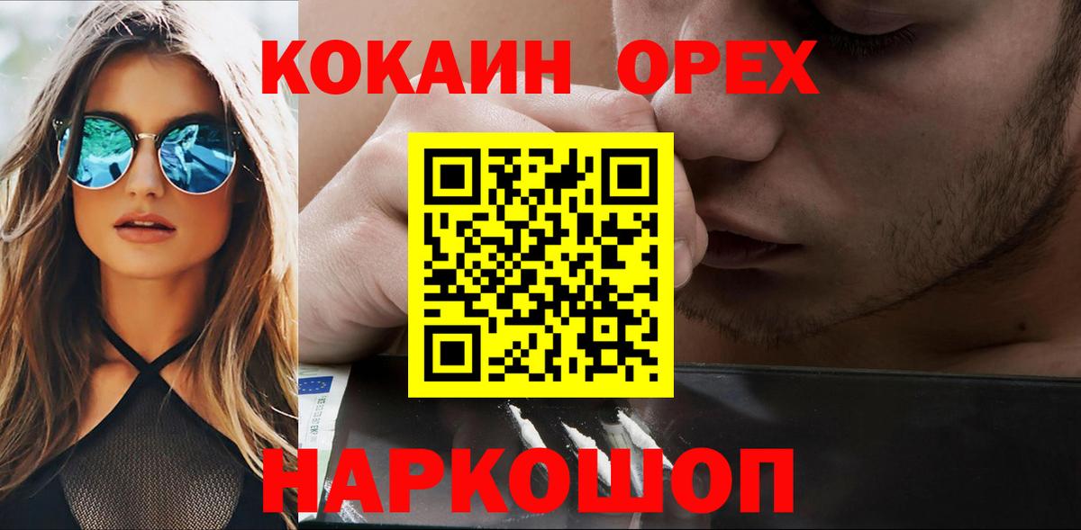 Cocaine Перу Ейск