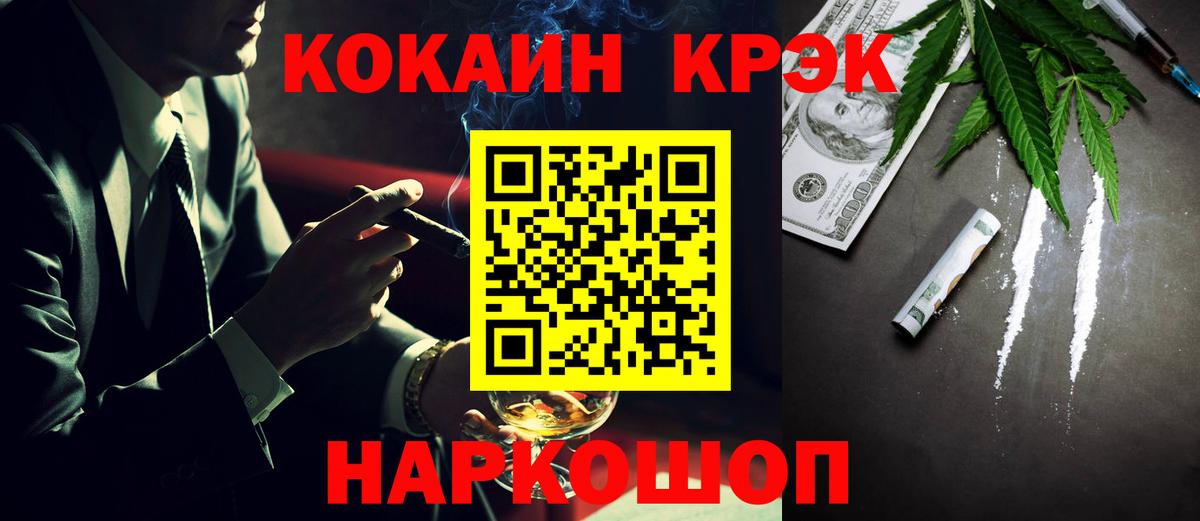 Кокаин FishScale  Вход с VPN  Ейск  Кокаин Перу 