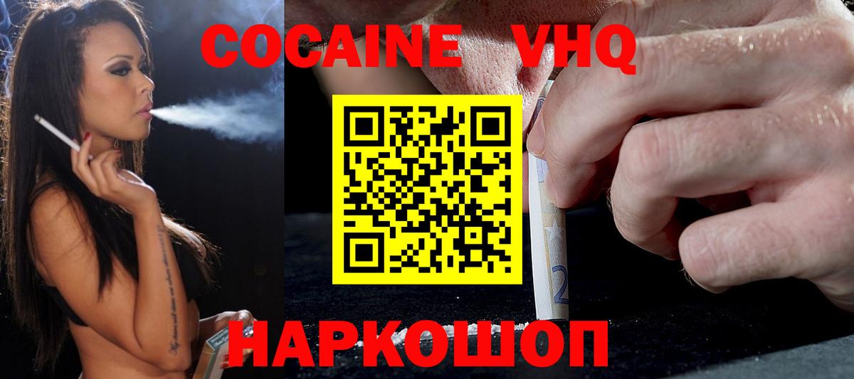COCAIN VHQ  Кокаин  Ейск  Cocaine Перу 