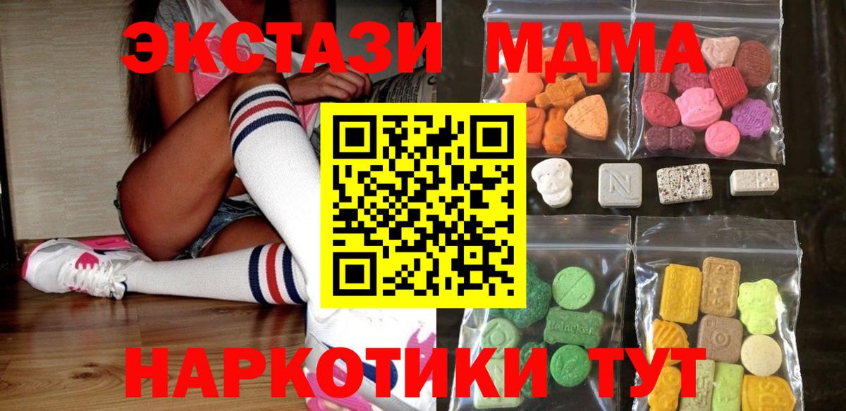 ЭКСТАЗИ mix Ейск