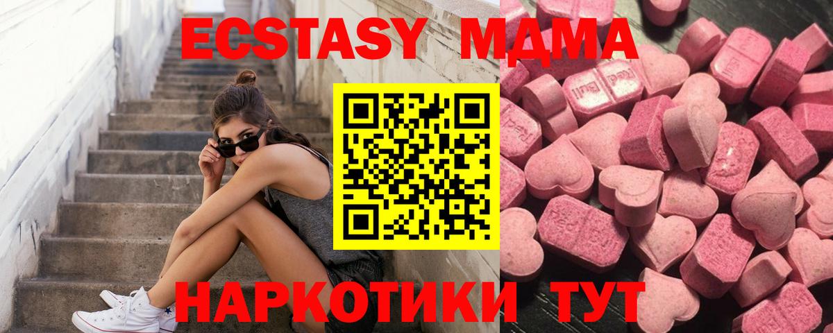 Ейск  Экстази таблы  Вход с VPN 