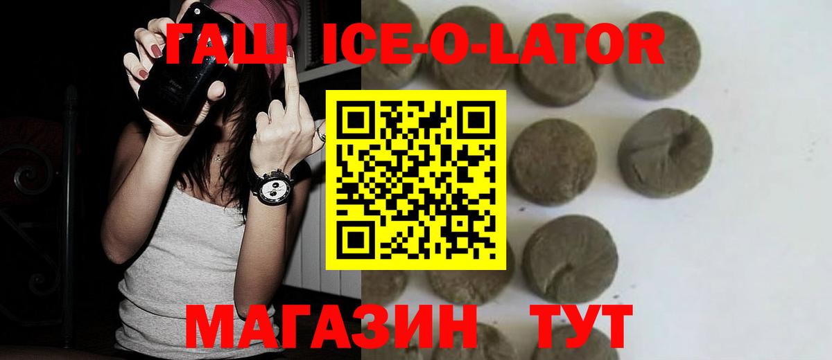 Ейск  ГАШИШ hashish  ГАШИШ VHQ  Вход с VPN 