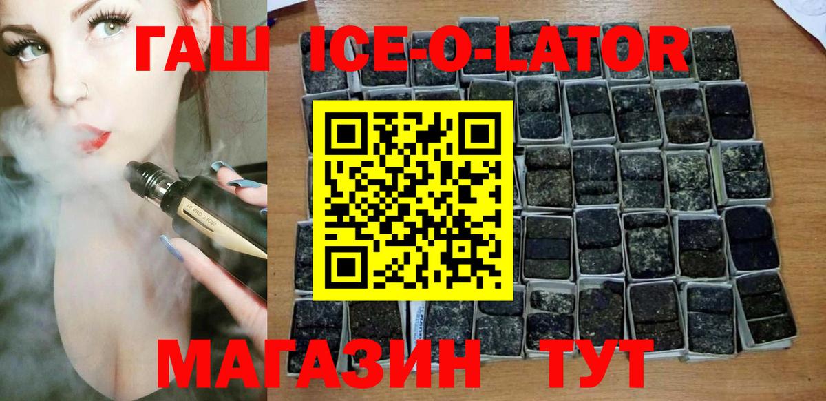 Гашиш гарик  ГАШИШ Premium  Ейск 