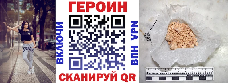гидра как зайти  Ейск  ГЕРОИН афганец  закладки 
