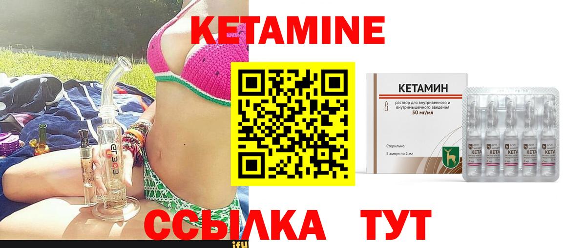 Кетамин ketamine Ейск