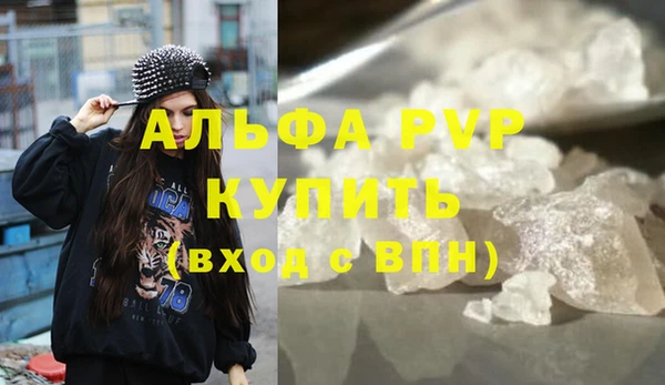 мяу мяу кристалл Ельня