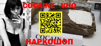 мефедрон VHQ Будённовск