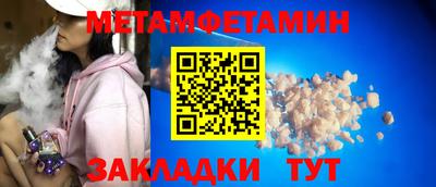 мет Волгодонск