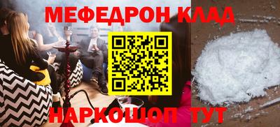 мефедрон VHQ Будённовск