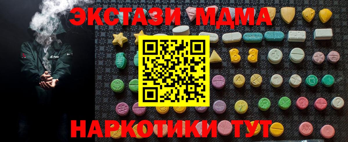 MDMA кристаллы  Вход с VPN  Ейск  MDMA кристаллы 