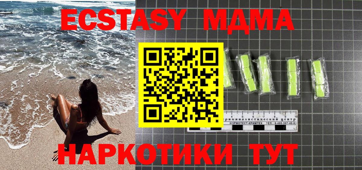 MDMA Molly Ейск