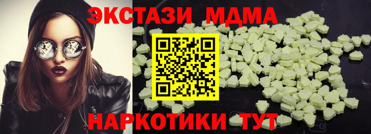 MDMA кристаллы Ейск