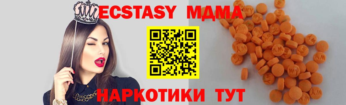 MDMA молли  MDMA  Ейск 