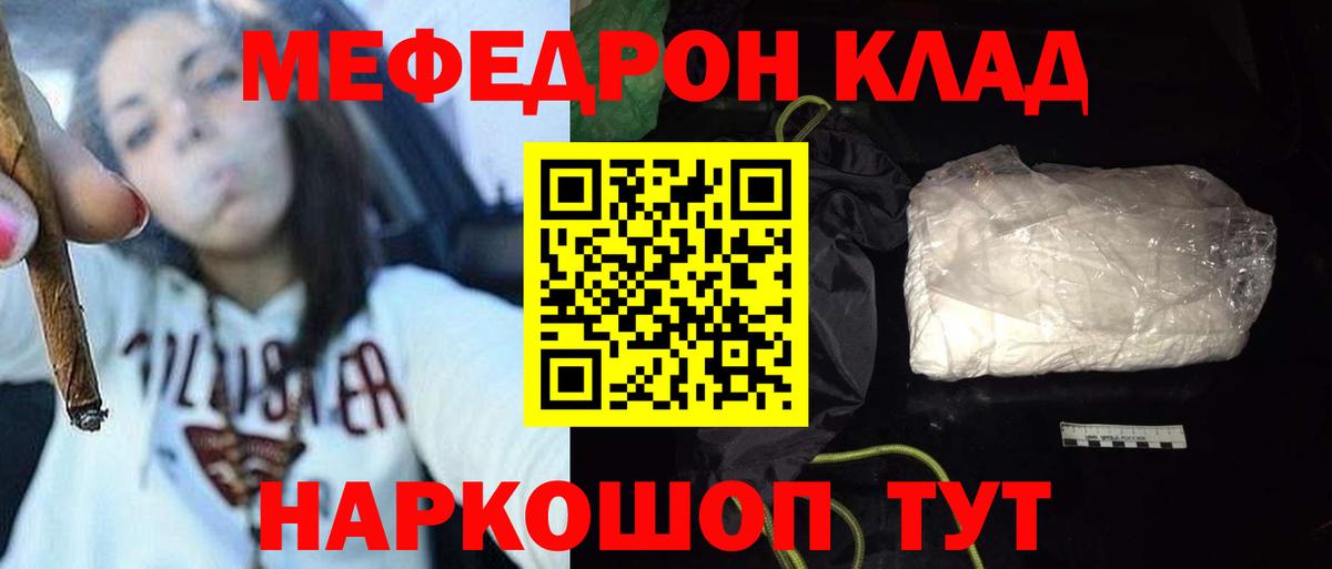 Мефедрон  Мефедрон мука  Вход с VPN  Ейск  МЕФ 4 MMC 