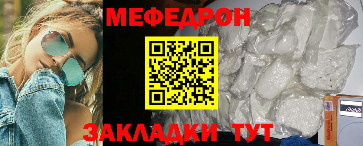 Меф  Ейск
