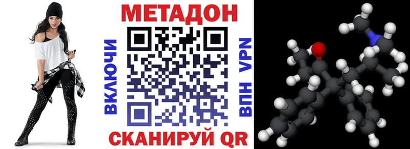 kraken как зайти  Ейск  МЕТАДОН VHQ  купить наркотик 