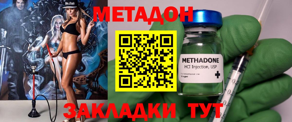 МЕТАДОН мёд  Ейск  МЕТАДОН кристалл 