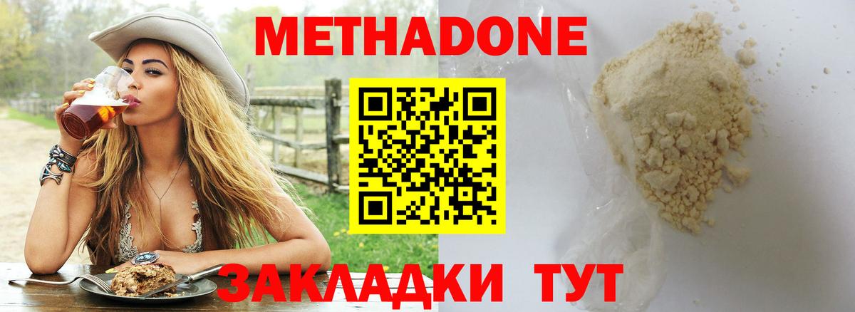 ссылка на мегу tor  МЕТАДОН белоснежный  МЕТАДОН белоснежный  Вход с VPN  Ейск 