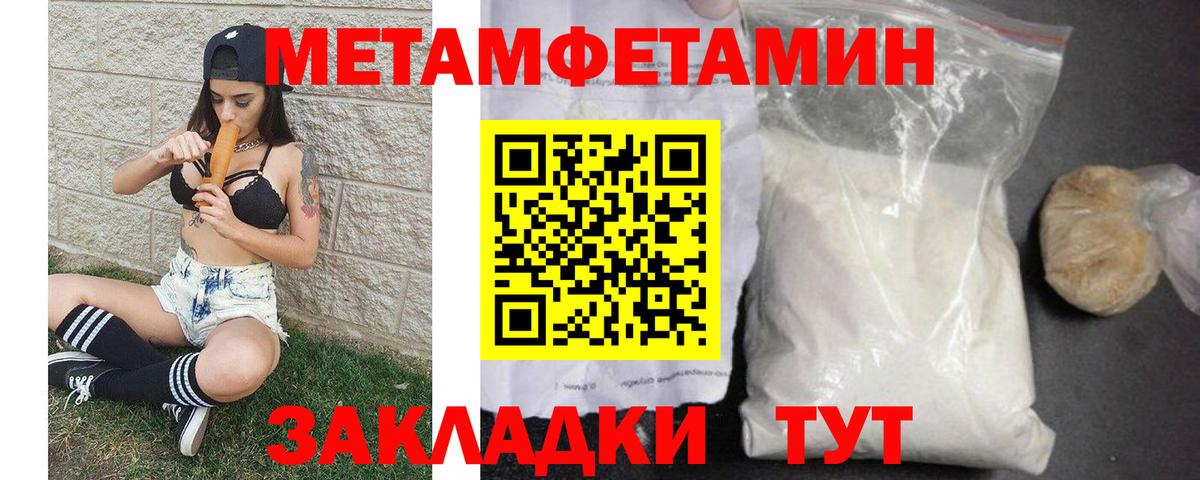 Первитин пудра Ейск