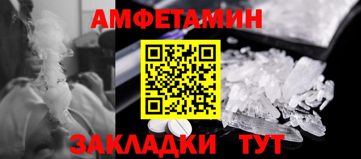 Метамфетамин Methamphetamine  Метамфетамин Methamphetamine  Ейск  Вход с VPN 