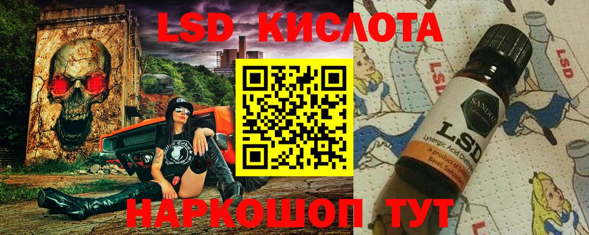 Наркотические марки 1500мкг Ейск
