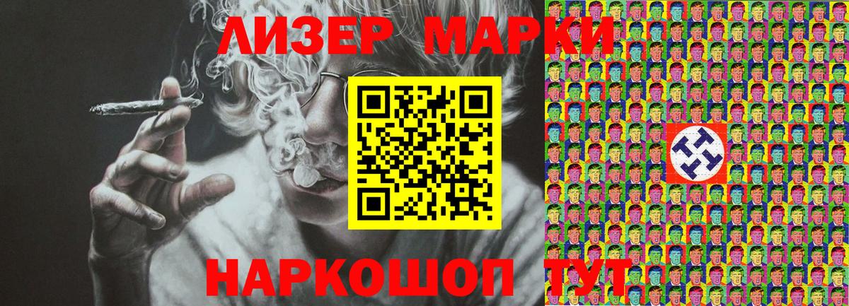 Марки NBOMe  Ейск  Марки N-bome 1,8мг 