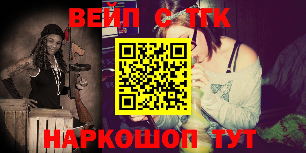 Дистиллят ТГК вейп с тгк Ейск