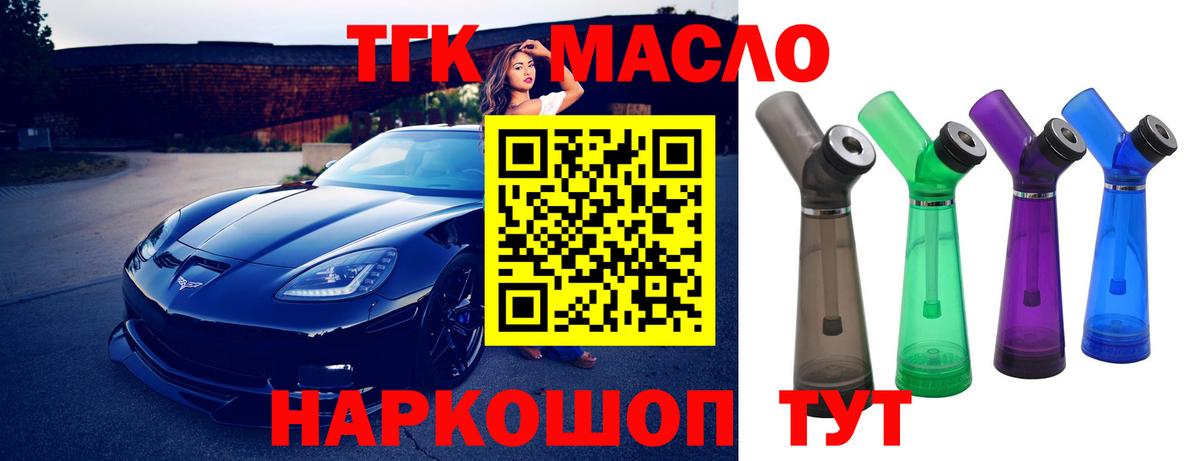 Ейск  ТГК жижа  Вход с VPN 