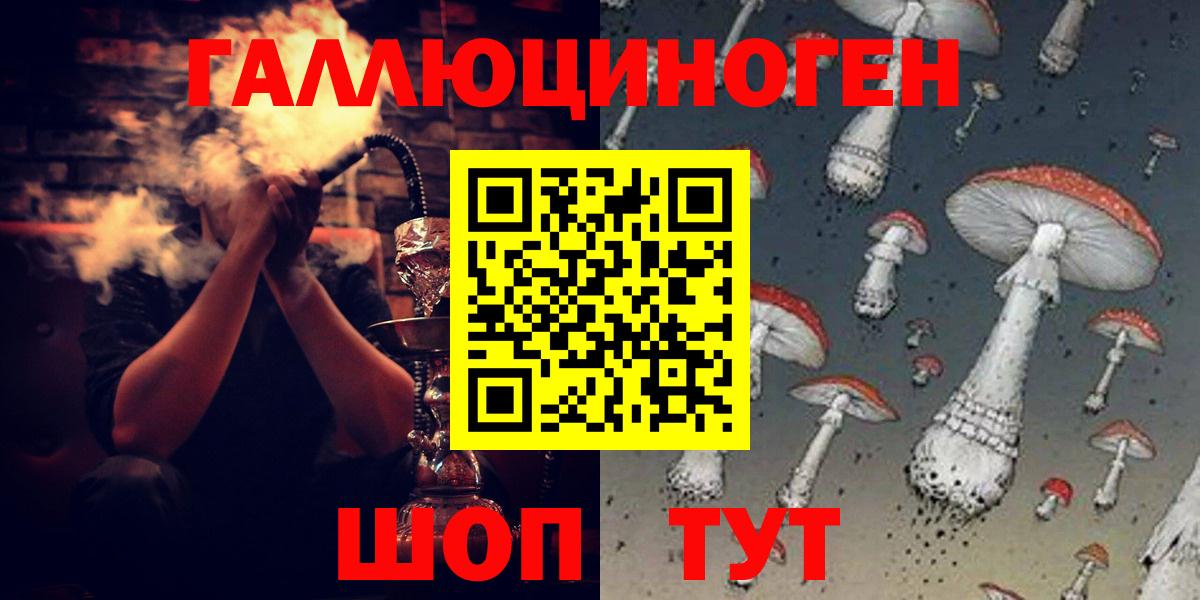 Псилоцибиновые грибы мухоморы Ейск